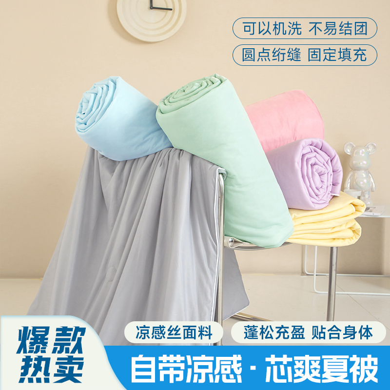 쿨터치 펜션 더위탈출 냉감이불 쿨 실크 에어컨 시원 코어 여름 아이스 이불 퀼트