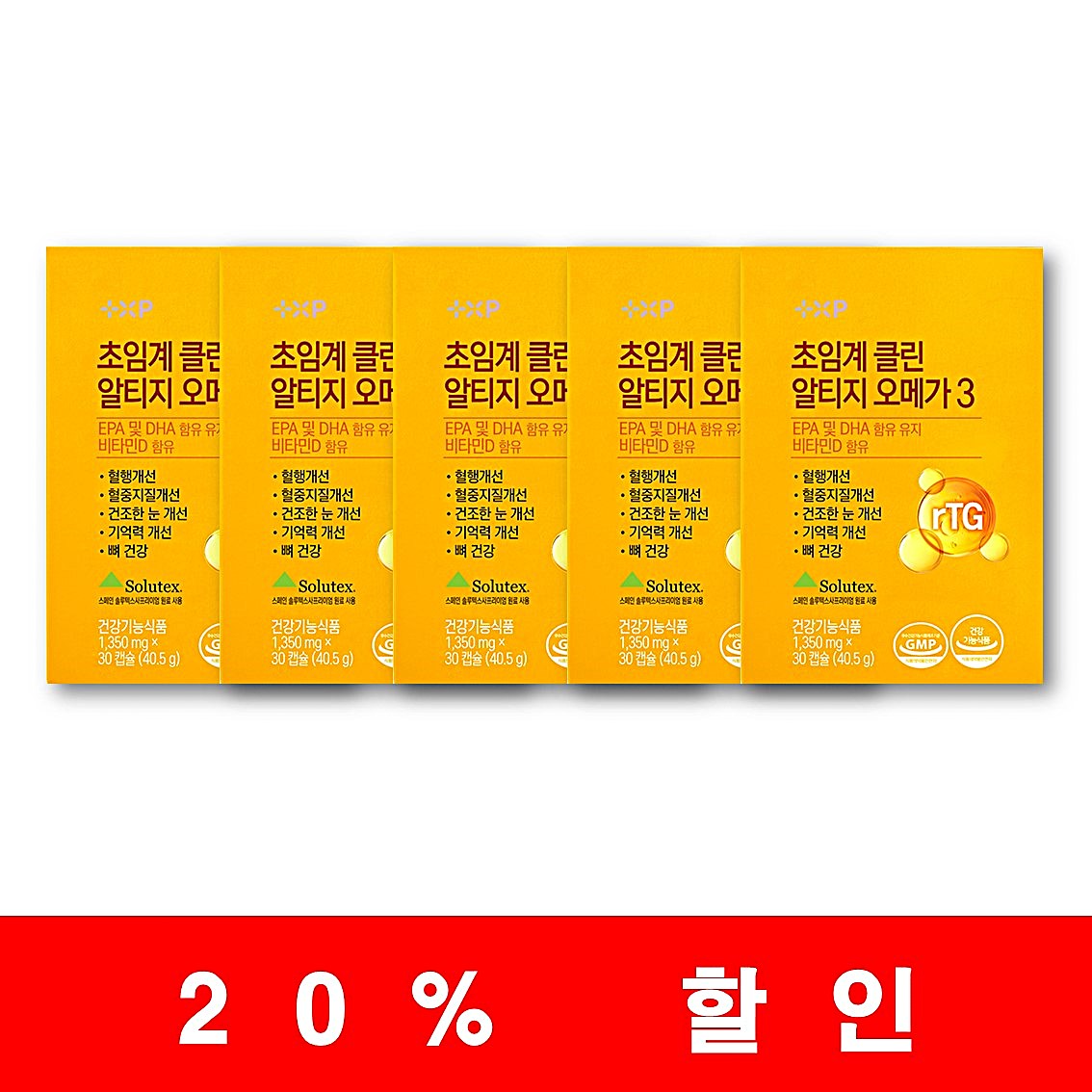 플러스엑스팜 초임계 클린 <b>알티지 오메가3</b> 5개월분 (총 150캡슐)