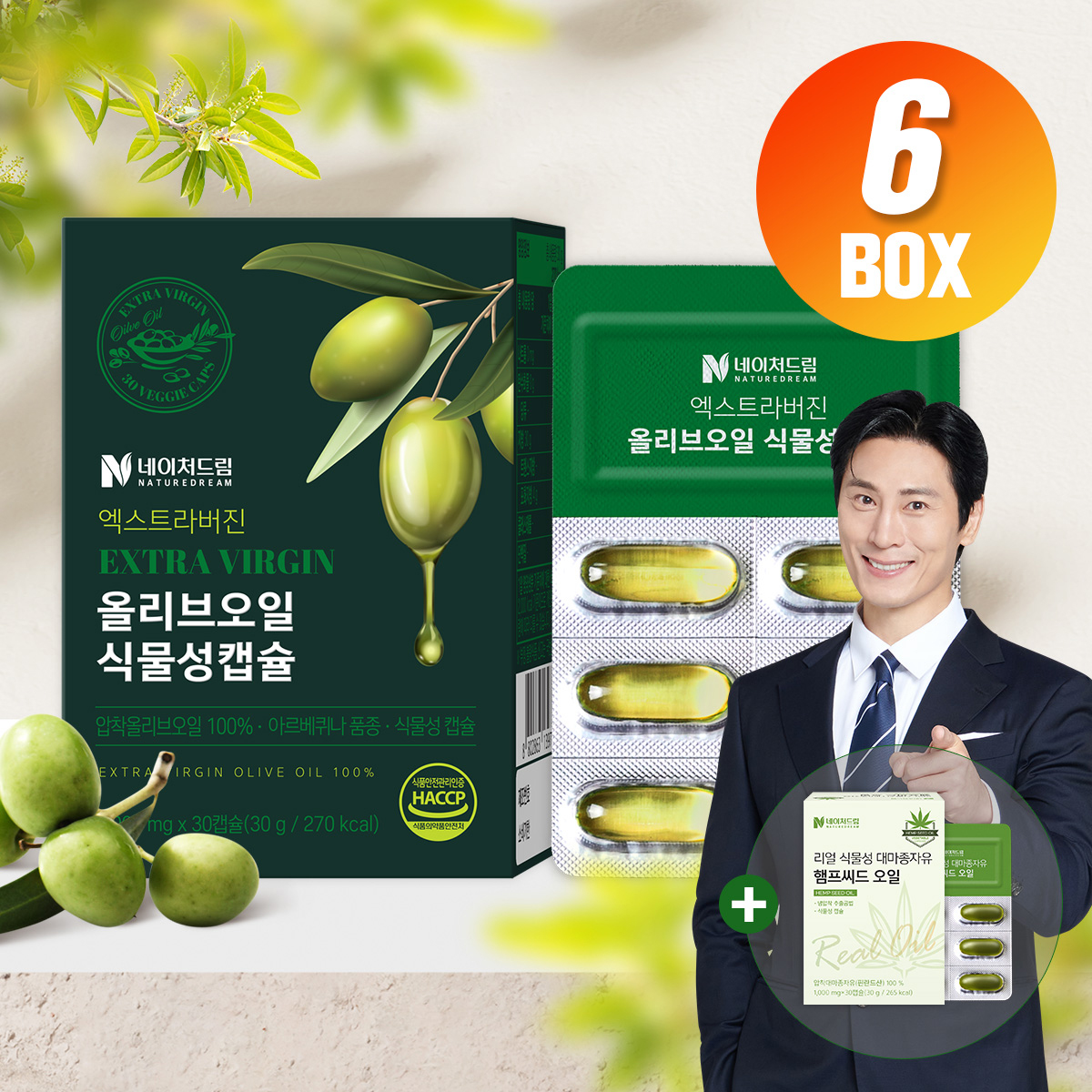 올리브오일 엑스트라버진 식물성캡슐 30캡슐 x 6박스 유기농 올리브유 스페인산