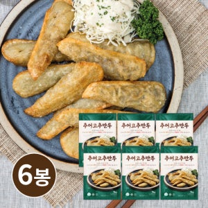 [추어만두] 1kg x 6봉 세트 (군만두,물만두 교차 선택 가능) / 100% 국산 돼지고기 업소용 가정용 군만두 대용량 만두