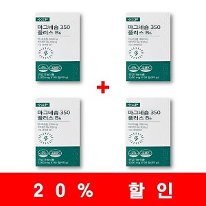 플러스엑스팜 마그네슘 350 플러스 B6 12개월분 (총 360정) 눈떨림 근육 쥐 영양제