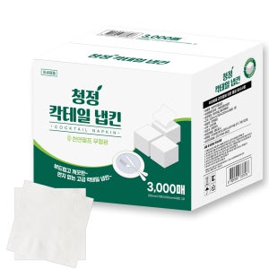 청정 칵테일냅킨 무지 흰색 3000매 넵킨 카페