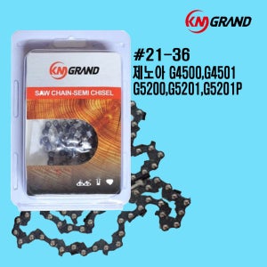 제노아 엔진톱 G4500, G4501, G5200, G5201, G5201P 교체용 체인날 21-36 톱날
