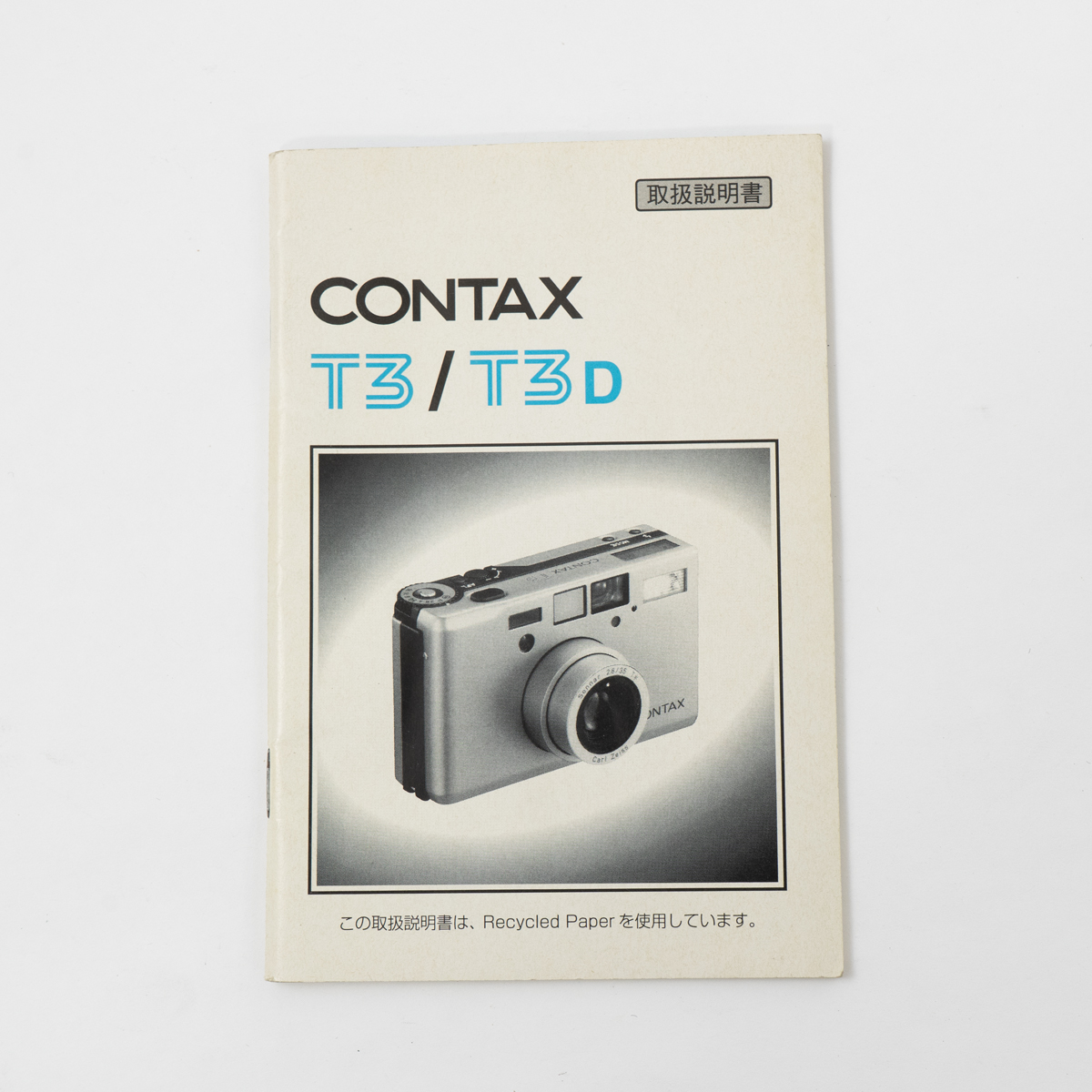 Contax T3 (콘탁스 T3)