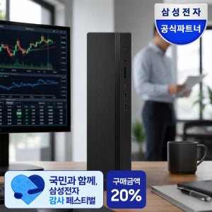 [혜택가 117만]삼성전자 데스크탑 DM500SHZ-AD5A 8GB SSD256GB 가정용 기업용 업무용 PC 컴퓨터
