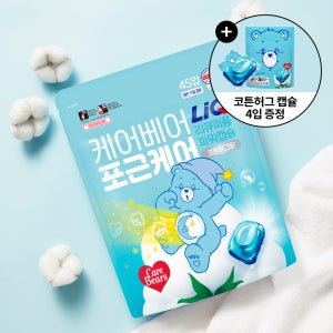 리큐X케어베어 퍼퓸파워캡슐 코튼허그 45입 1개+코튼허그 4입