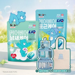 [슈퍼적립/단독기획] 리큐X케어베어 퍼퓸파워 캡슐세제 45입 2개+여행용파우치 or 에코백