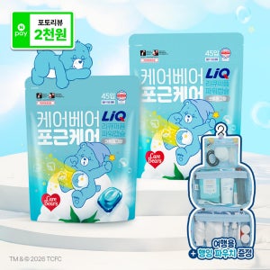 리큐X케어베어 퍼퓸파워 캡슐세제 코튼허그 45입 2개+여행용파우치or에코백