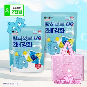 리큐 케어베어 캡슐세제 45입 2개+타포린백 퍼퓸파워 코튼허그 향기캡슐 퍼퓸캡슐