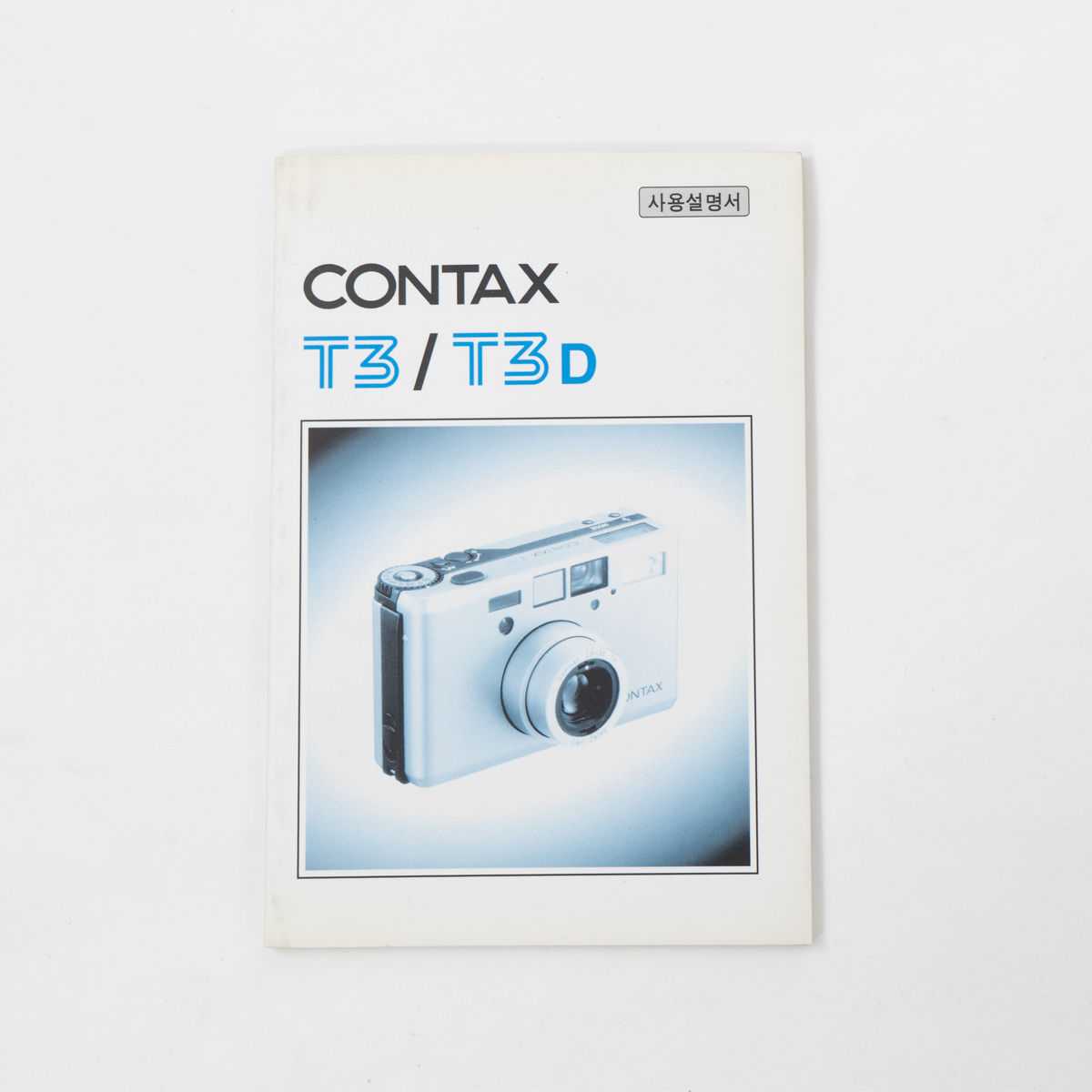 Contax T3 (콘탁스 T3)
