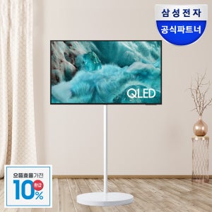 [으뜸효율]삼성 QLED 무빙스타일 138cm(55인치) 1등급 화이트스탠드