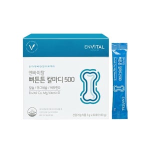 엔바이탈 뼈튼튼 칼마디500 60포