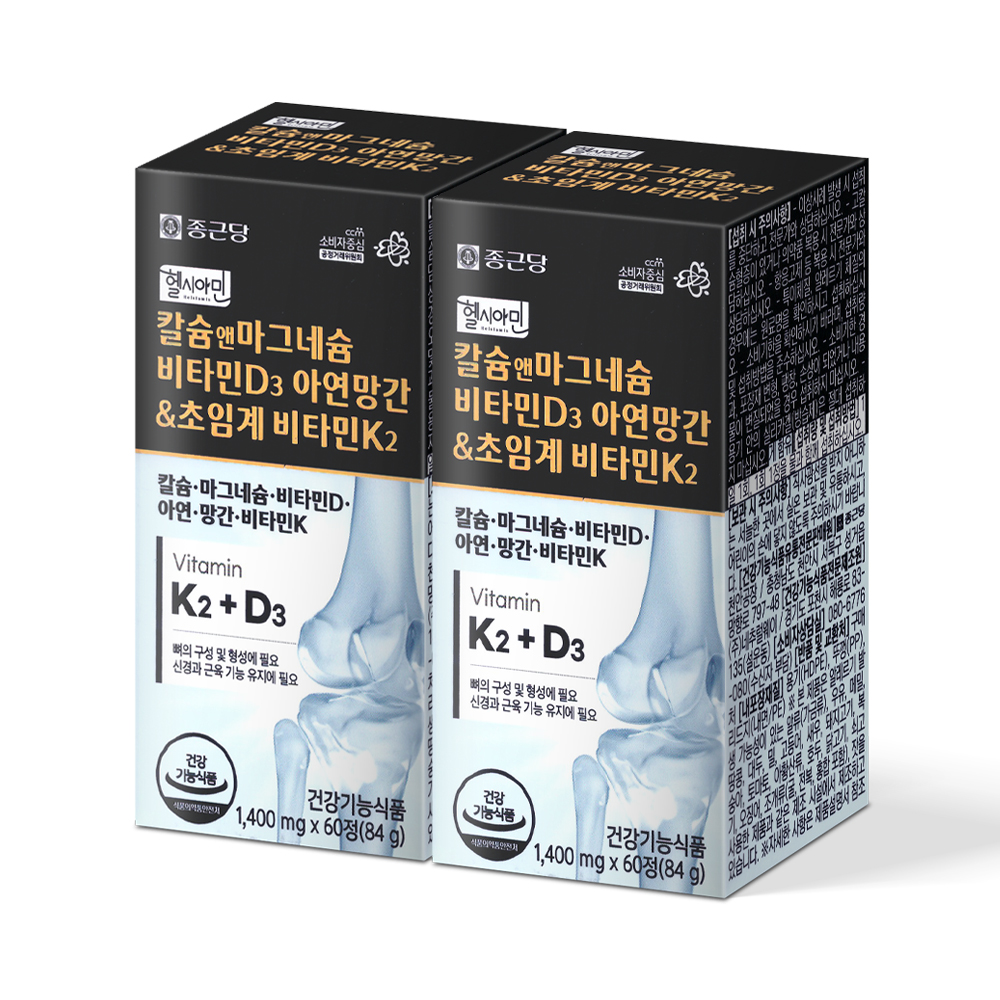종근당 칼마디 비타민k2 칼슘 마그네슘 비타민d 아연 어린이 청소년 갱년기(4개월분)