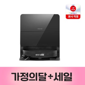 [가정의달+세일] 로보락 S9 MaxV Ultra 로봇청소기 블랙, 단품
