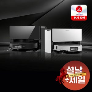 [설선물 특가] 로보락 S9 MaxV Ultra 직배수 로봇청소기 블랙, 단품