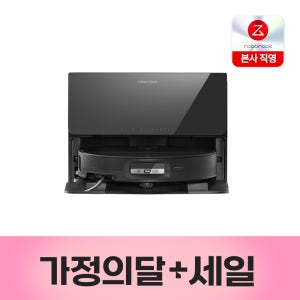 [가정의달+세일] 로보락 S9 MaxV Ultra 직배수 로봇청소기 블랙, 단품