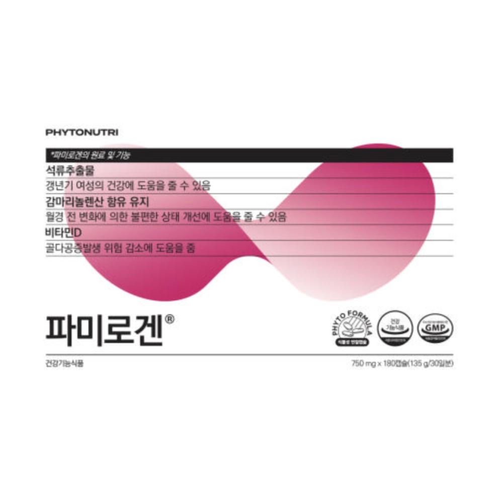 파미로겐 효능 석류 갱년기 여성 중년 <b>파마</b>로겐 파미로젠 내돈내산 후기 효과 180캡슐