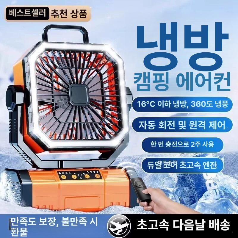 충전식 휴대용 냉난방기 이동식냉풍기 미니냉풍기 온냉풍기 20000 80 A