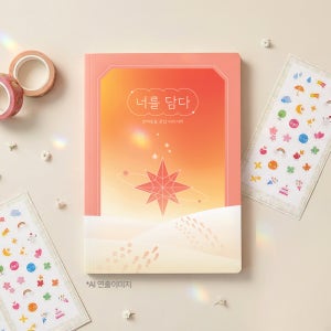 반려동물 추억 기록 문답 다이어리