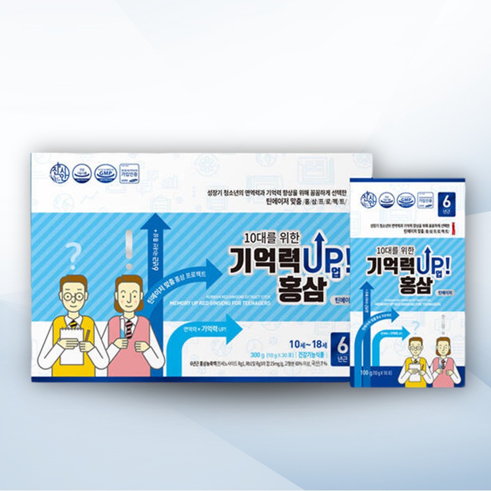 10대를 위한 기억력 업(UP) 홍삼 제품 이미지