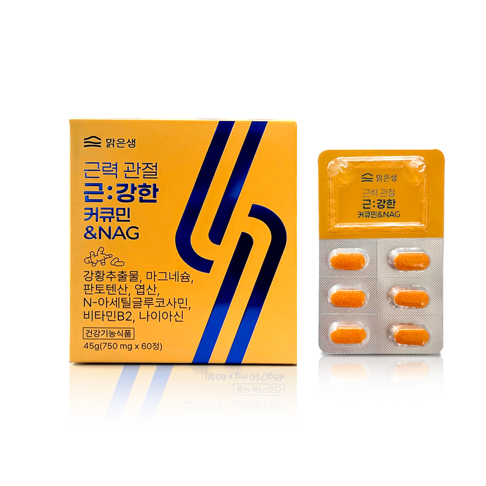 근력 관절 근:강한 커큐민&NAG