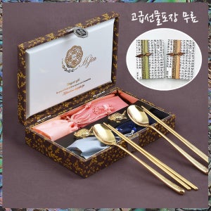 현진 사대부 진공 티타늄금수저2인세트+포장+쇼핑백/ 직장상사결혼선물 현진통상 전통수저세트