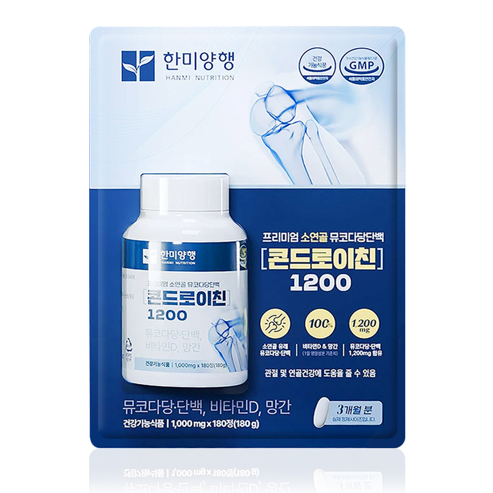 한미양행 콘드로이친 1200 1,000mg x 180정 소연골 뮤코다당단백 코스트코 관절 연골