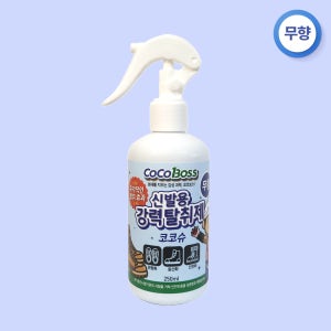 코코보스 코코슈 신발 탈취제 무향 운동화 군화 안전화 발 냄새 제거 250ml, 1개