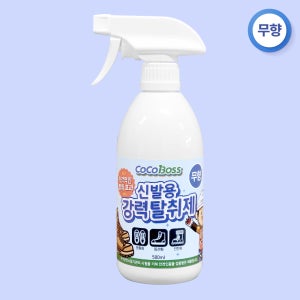 코코보스 코코슈 신발냄새 발냄새제거제 안전화 운동화 군화 슬리퍼 탈취제 500ml, 1개