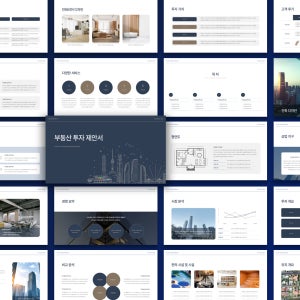 부동산 투자 제안서 PPT 템플릿 - 분양 제안서, 상가분양, 수익형, 투자유치 파워포인트