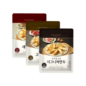 워커힐호텔 고메 만두 3종세트 고기 새우 시그니처