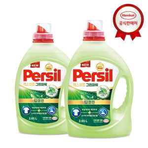 퍼실 엑스퍼트 그린파워 용기 모음전 2.65L, 2개