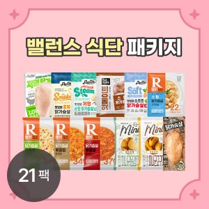 [단독] 랭킹닭컴 닭가슴살 밸런스 식단 패키지 (21팩) 볶음밥 닭가슴살 고구마 훈제 스팀