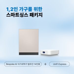 [1,2인 가구 스마트싱스 패키지] 비스포크 AI 식기세척기 빌트인 14인용 + 공유기