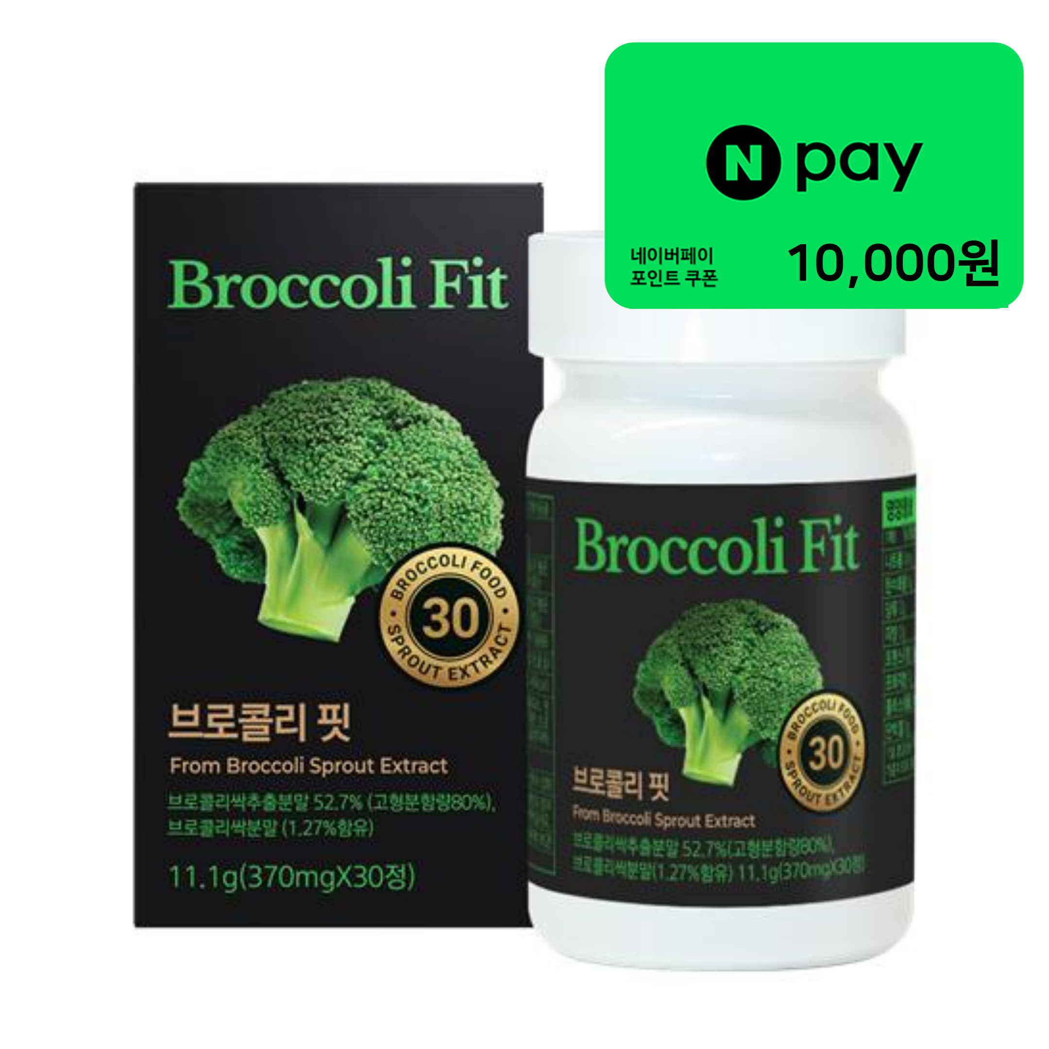 [공식] <b>브로콜리</b> 핏 설포라판 <b>새싹 추출물</b> 370mg, 30정