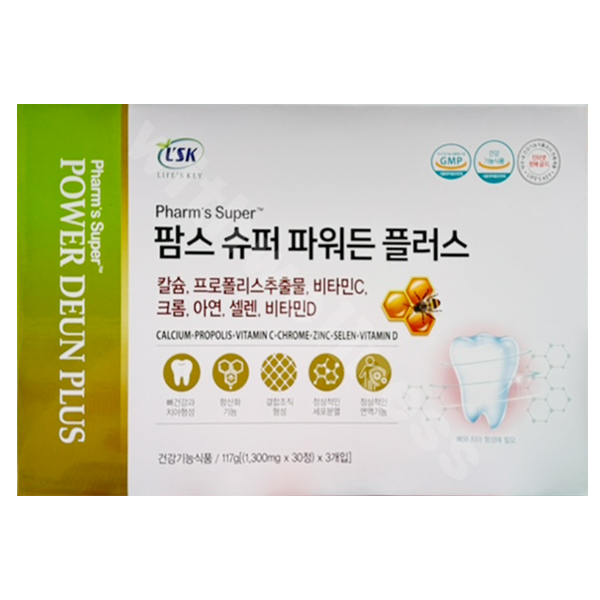 팜스 파워든 플러스