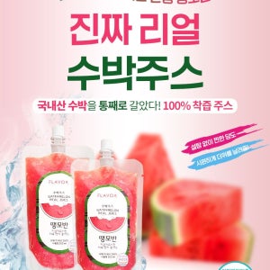 냉동 땡모반 100% 국내산 리얼 수박주스 200ml X 15입 1BOX