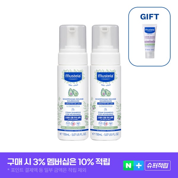 무스텔라 폼 샴푸 포 뉴본(아기 신생아 두피 각질 샴푸)