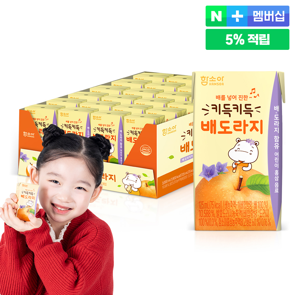 함소아 배도라지