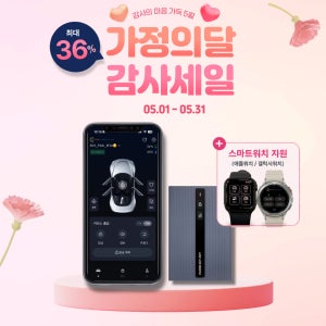 폰키애니 (폰키 ANY) 수입차 국산차 자동차 디지털키 스마트키 차량공유 오토도어 원격제어