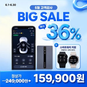 폰키애니 (폰키 ANY) 수입차 국산차 자동차 디지털키 스마트키 차량공유 오토도어 원격제어
