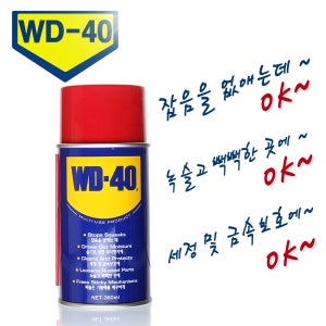 WD-40 녹방지 스티커제거 스트로우 윤활제 (대)