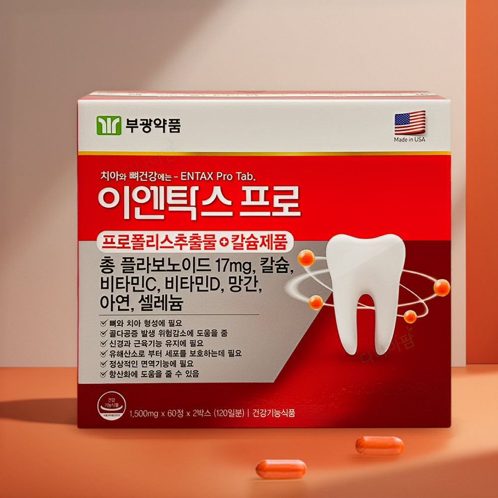 <b>부광약품</b> 이엔탁스 프로 120정 프로폴리스 칼슘 비타민 씨 디 <b>항산화</b> 뼈 치아