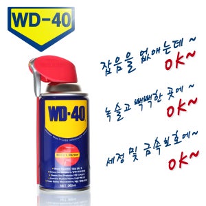 WD-40 녹방지 스티커제거 스트로우형 윤활제 (대)
