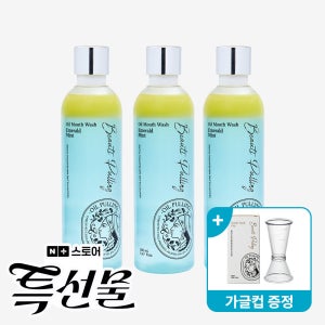 동국제약 뷰티풀링 오일가글 에메랄드민트 / 오일마우스워시 280ml, 3개