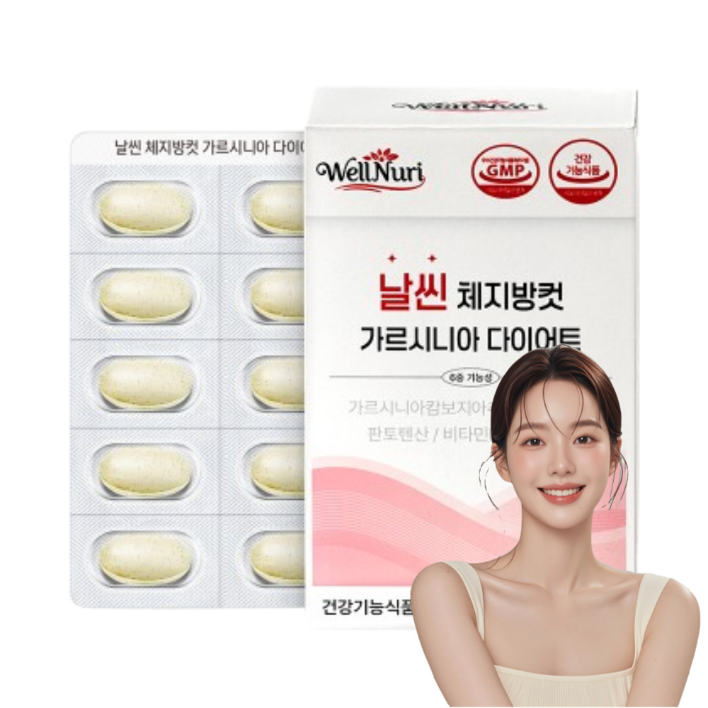 2주 단기간 다이어트 보조제 칼로리<b>컷팅제</b> 연예인 수면 다이어트