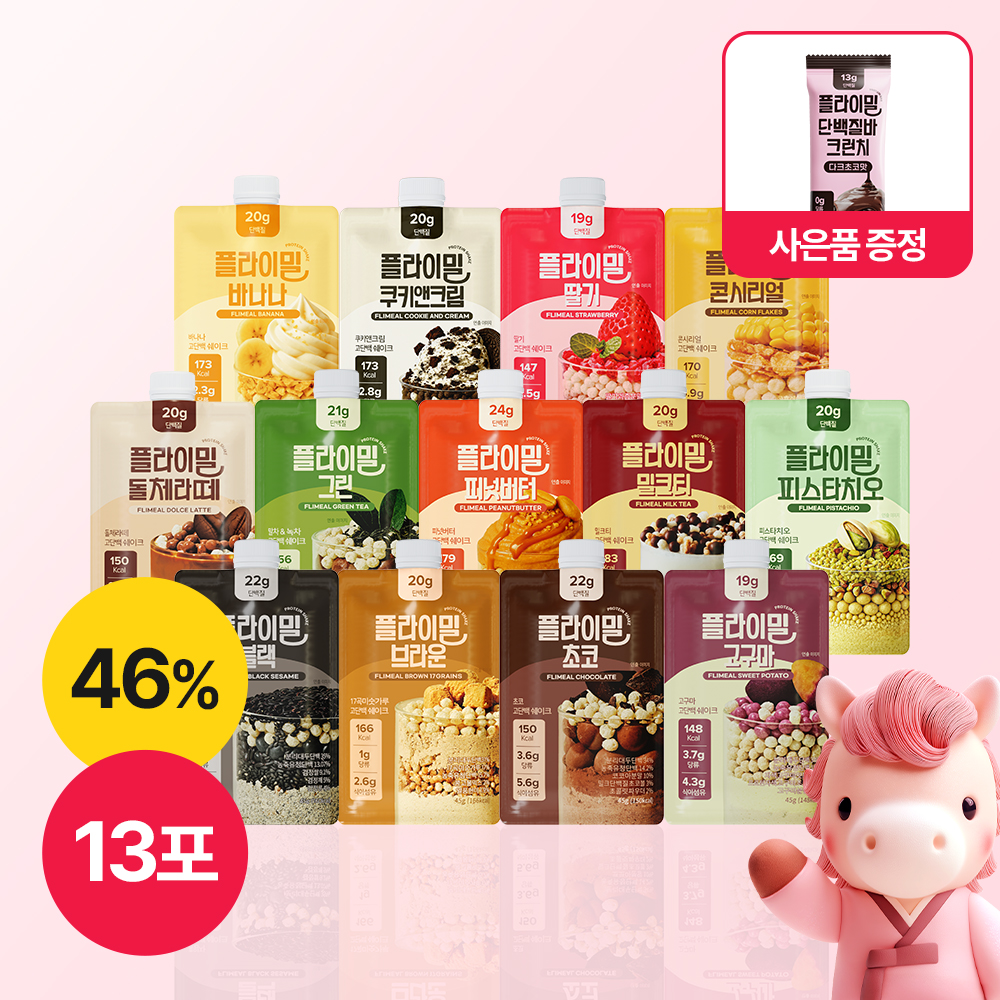 [스타터팩] 플라이밀 버라이어티팩 <b>단백질</b> 쉐이크 13종 맛보기 패키지
