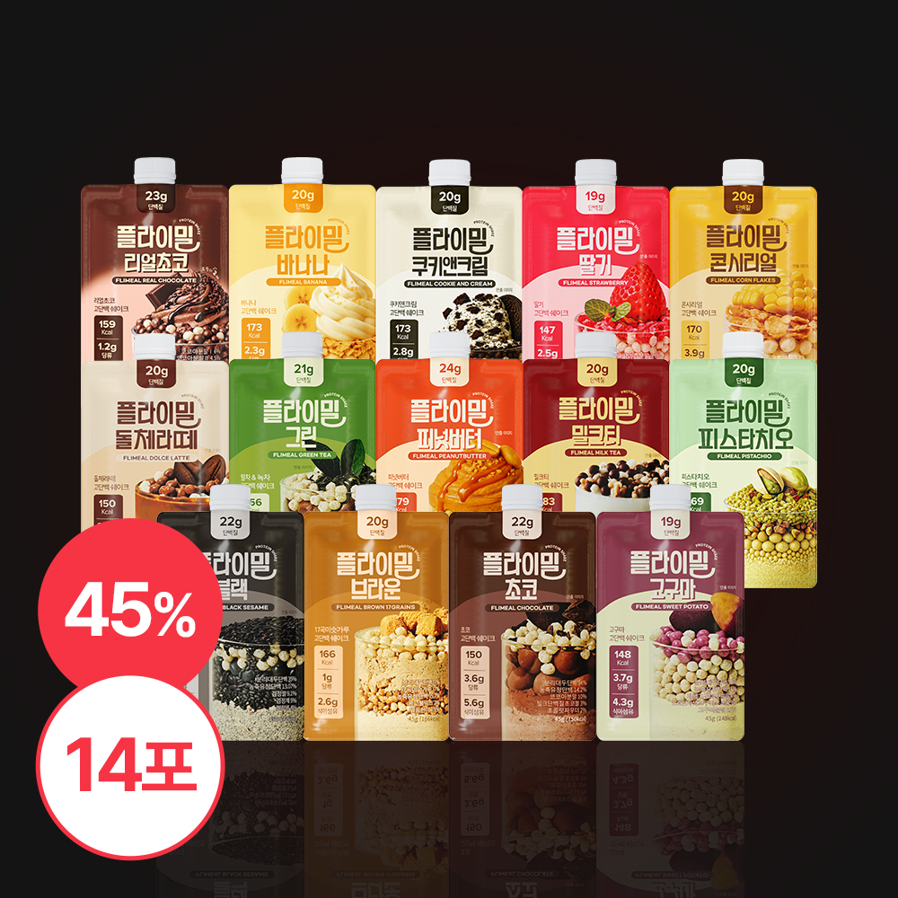 [스타터팩] 플라이밀 버라이어티팩 단백질 쉐이크 14종 맛보기 패키지