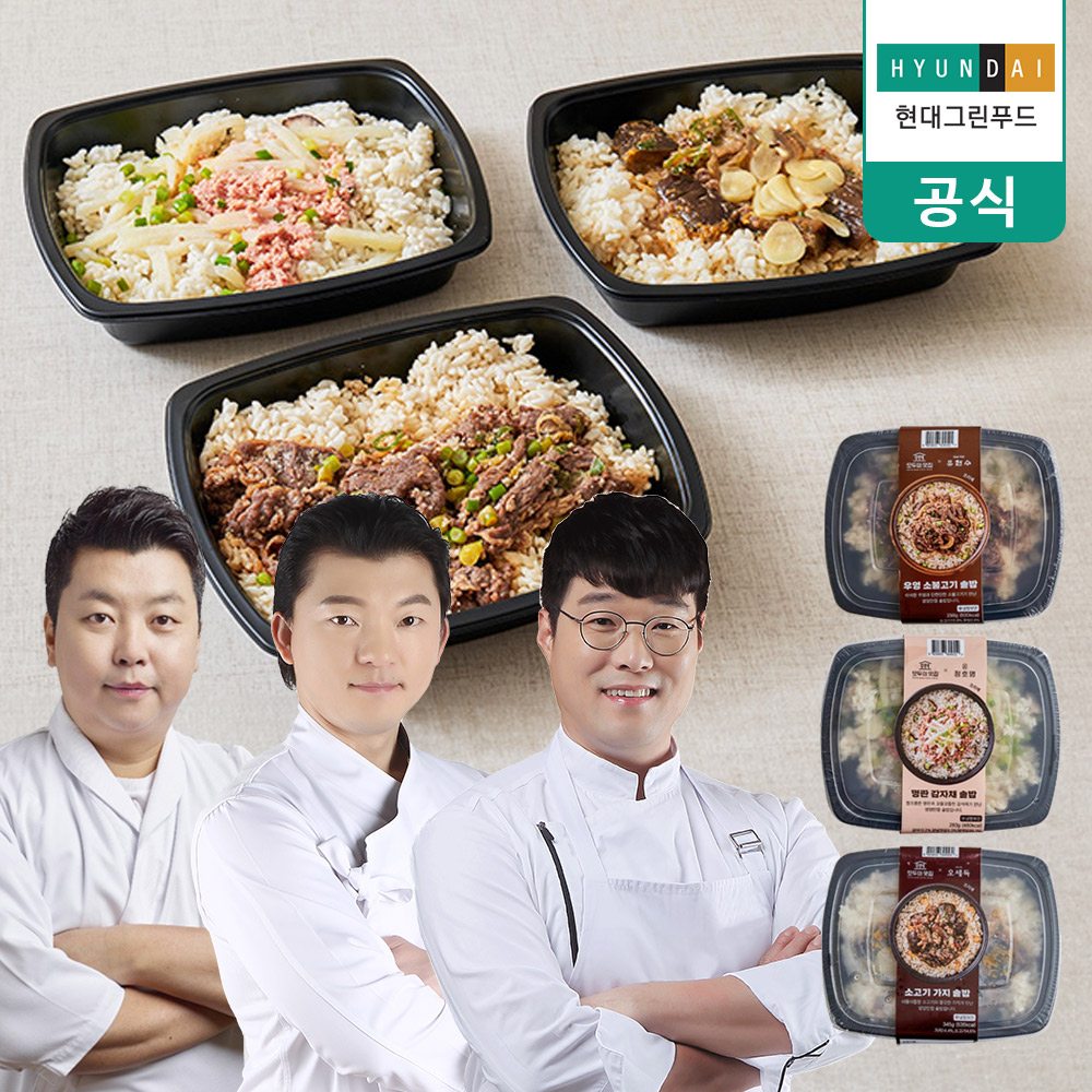 모두의맛집 셰프 3종 직장인 냉동 솥밥 도시락 <b>아침</b> 점심 <b>식사</b> 식단도시락 926g, 9개