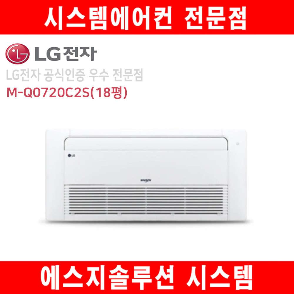 LG 시스템에어컨 아파트 천장형에어컨 가정용 4실 강남 삼성동